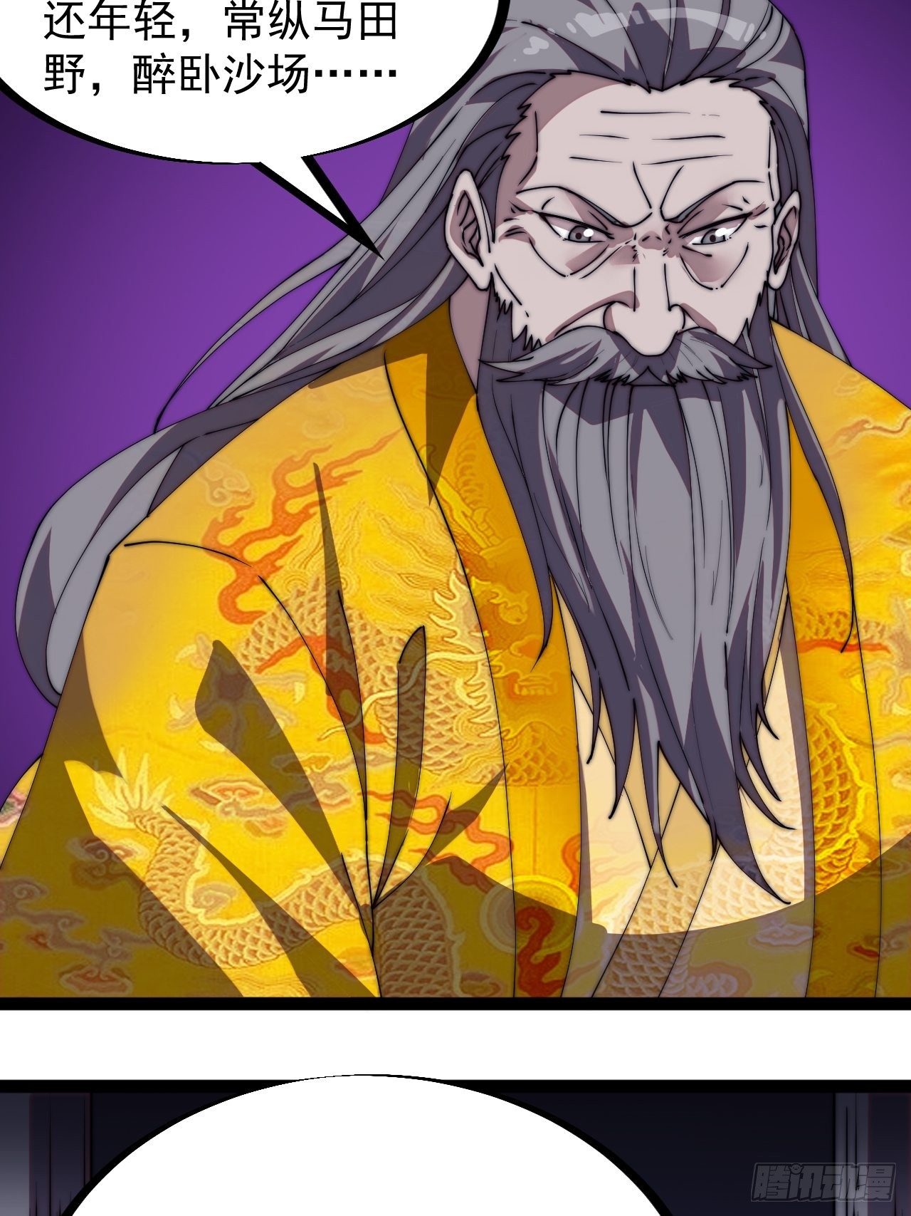 第二百三十话：对明帝的回应27