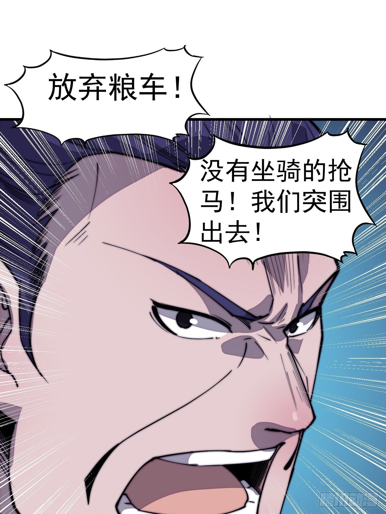 第二百七十九话：来者不善38