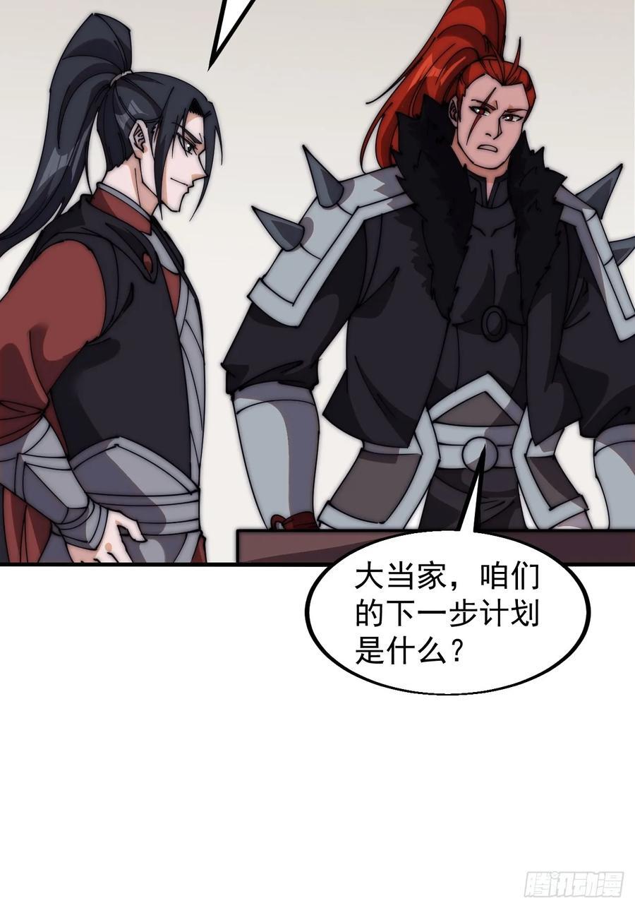 第六百二十八话：接应粮队27