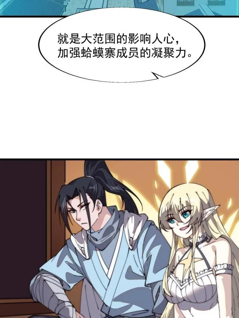 第834话 ：北地枪王23