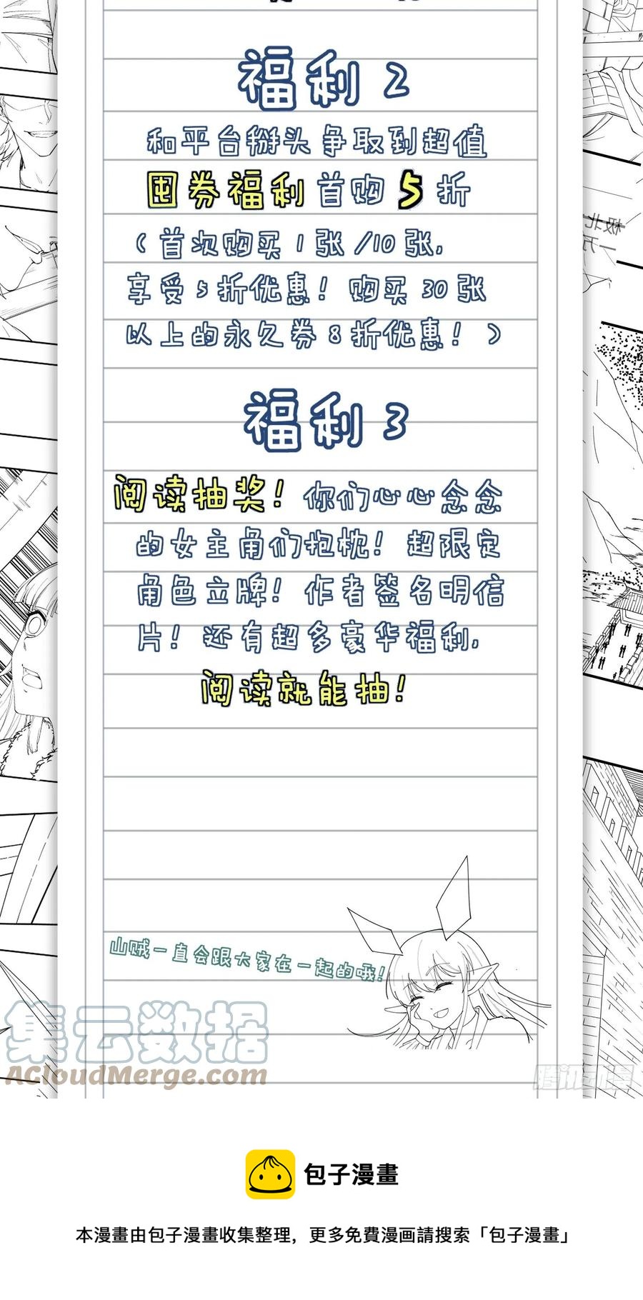 第一百零八话：钢刀还是银子42