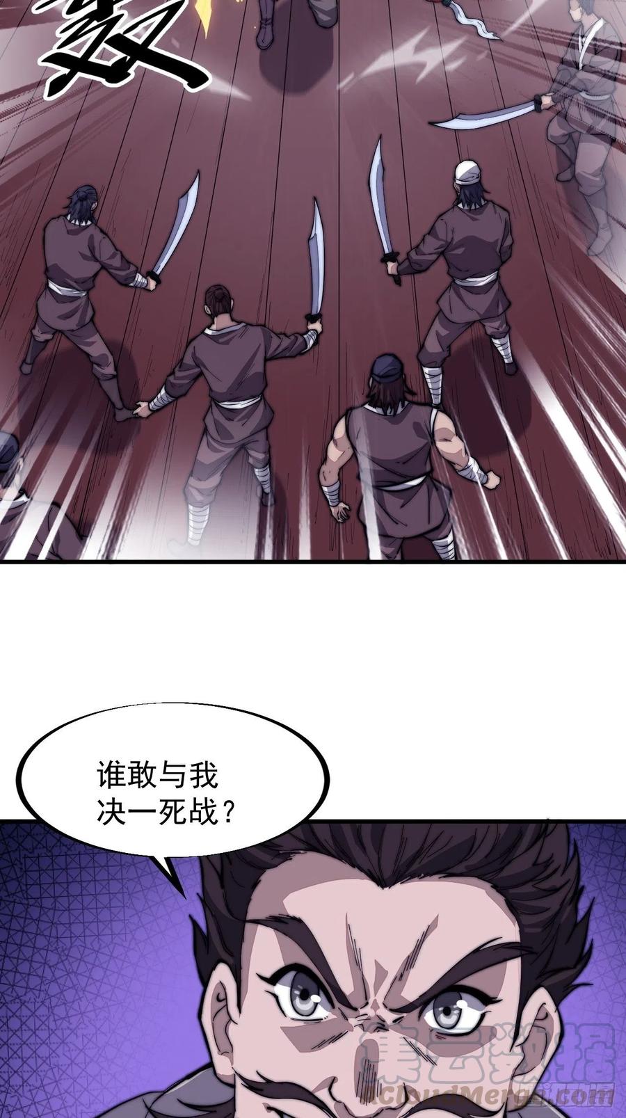 第九十五话：就像一棵海草30