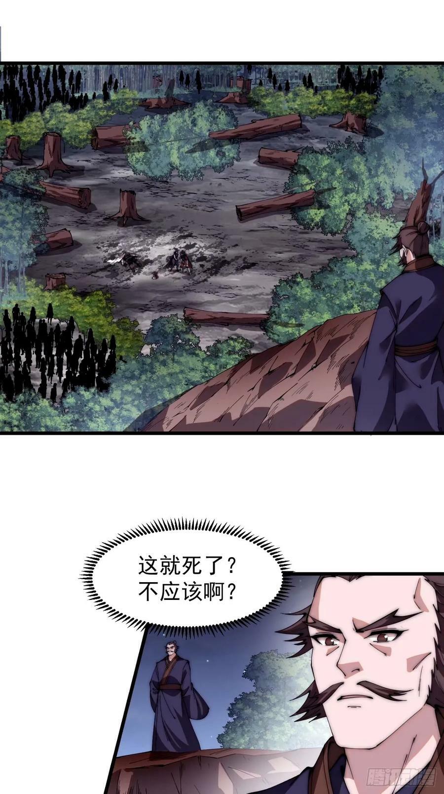 第五百七十一话：意外15