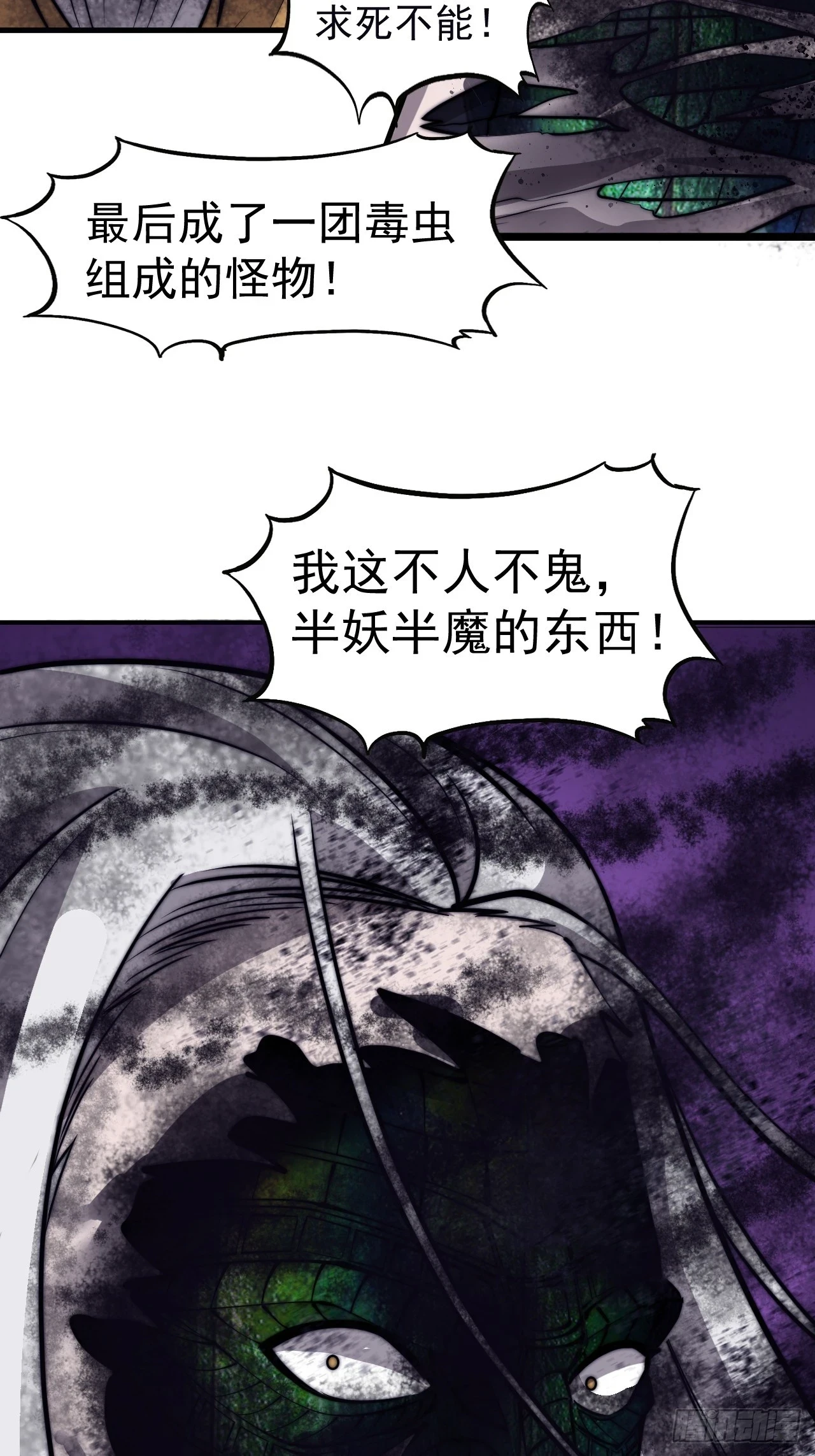 第四百九十七话：求死不能38