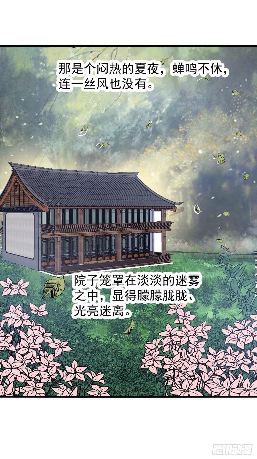第五百九十三话：仲夏夜之梦37