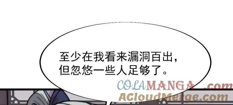 第825话 ：铺路69