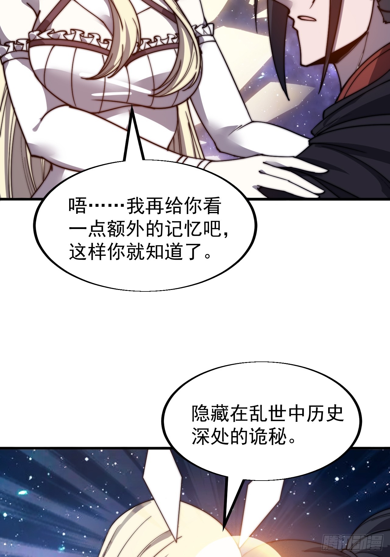 第四百七十九话：英魂殿51
