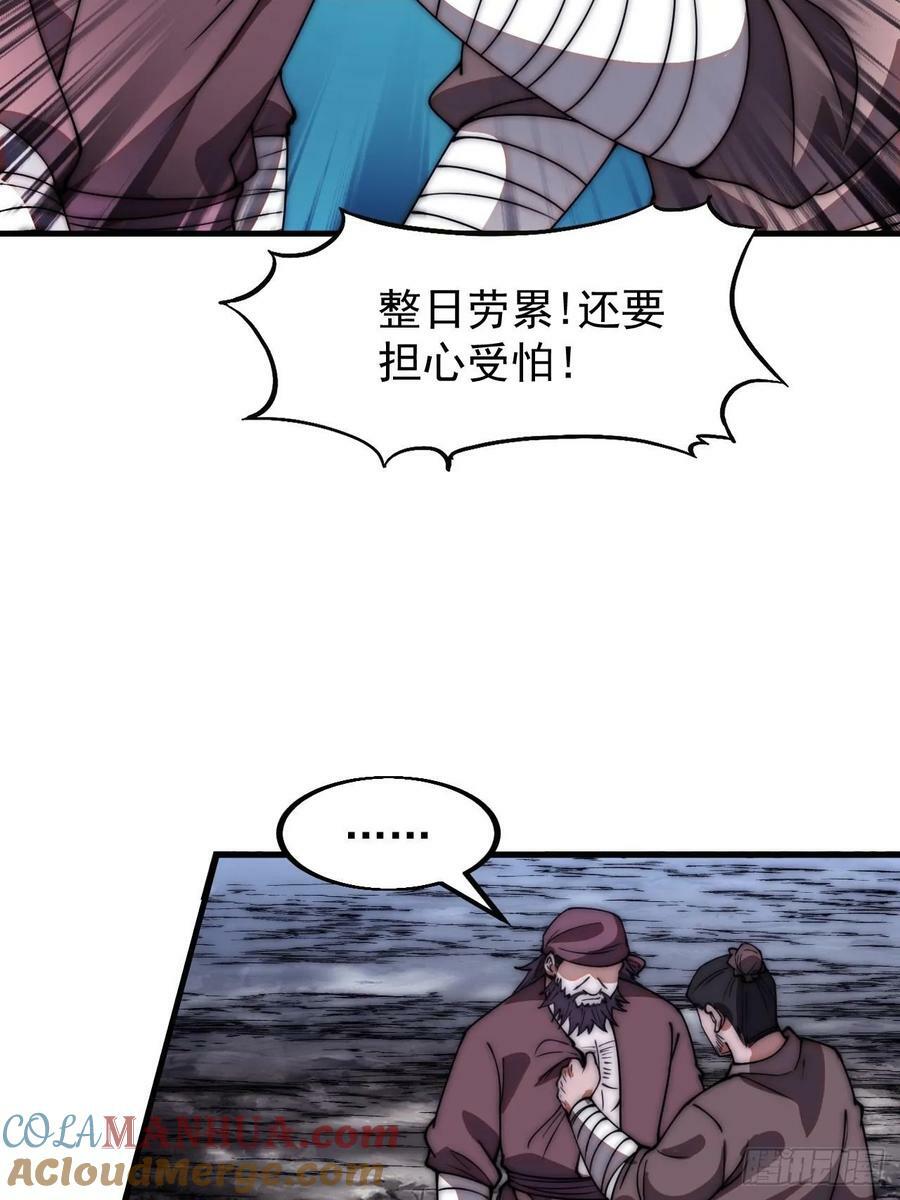 第六百一十七话：我还想打铁34