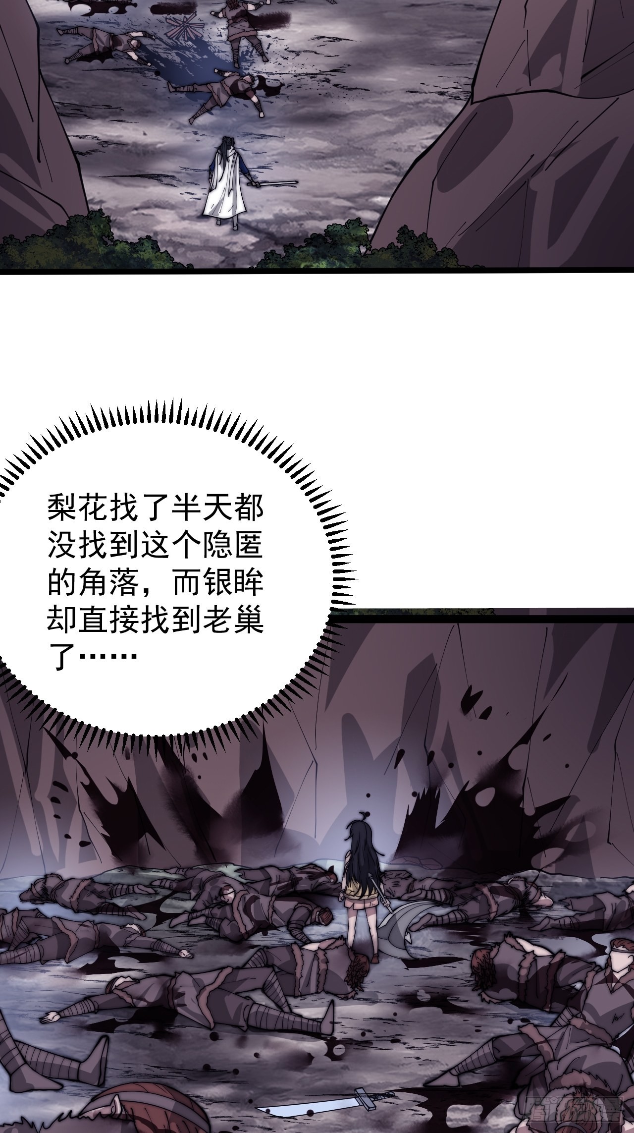 第三百四十话：牛妞的复仇27