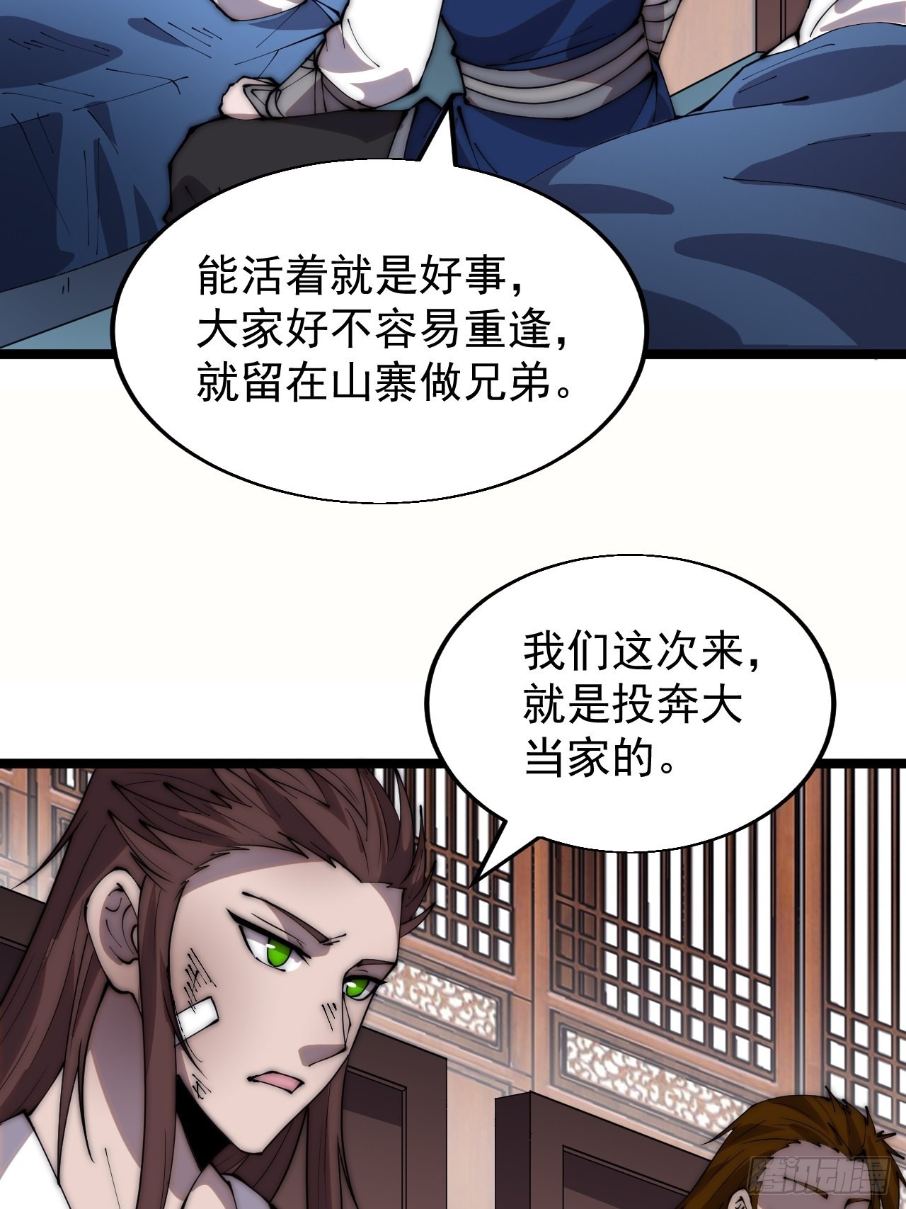 第三百四十八话：烽火燎原9