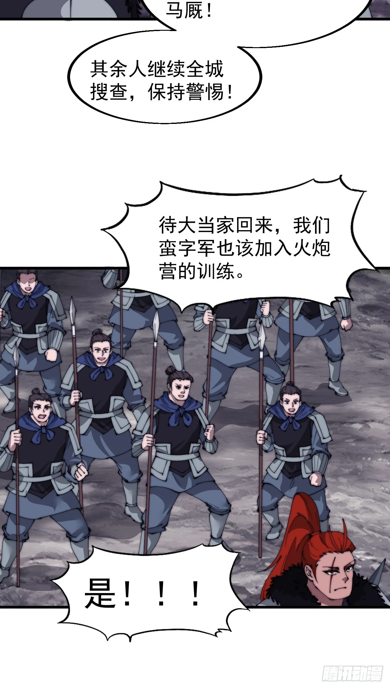 第五百一十三话：武者的时代28