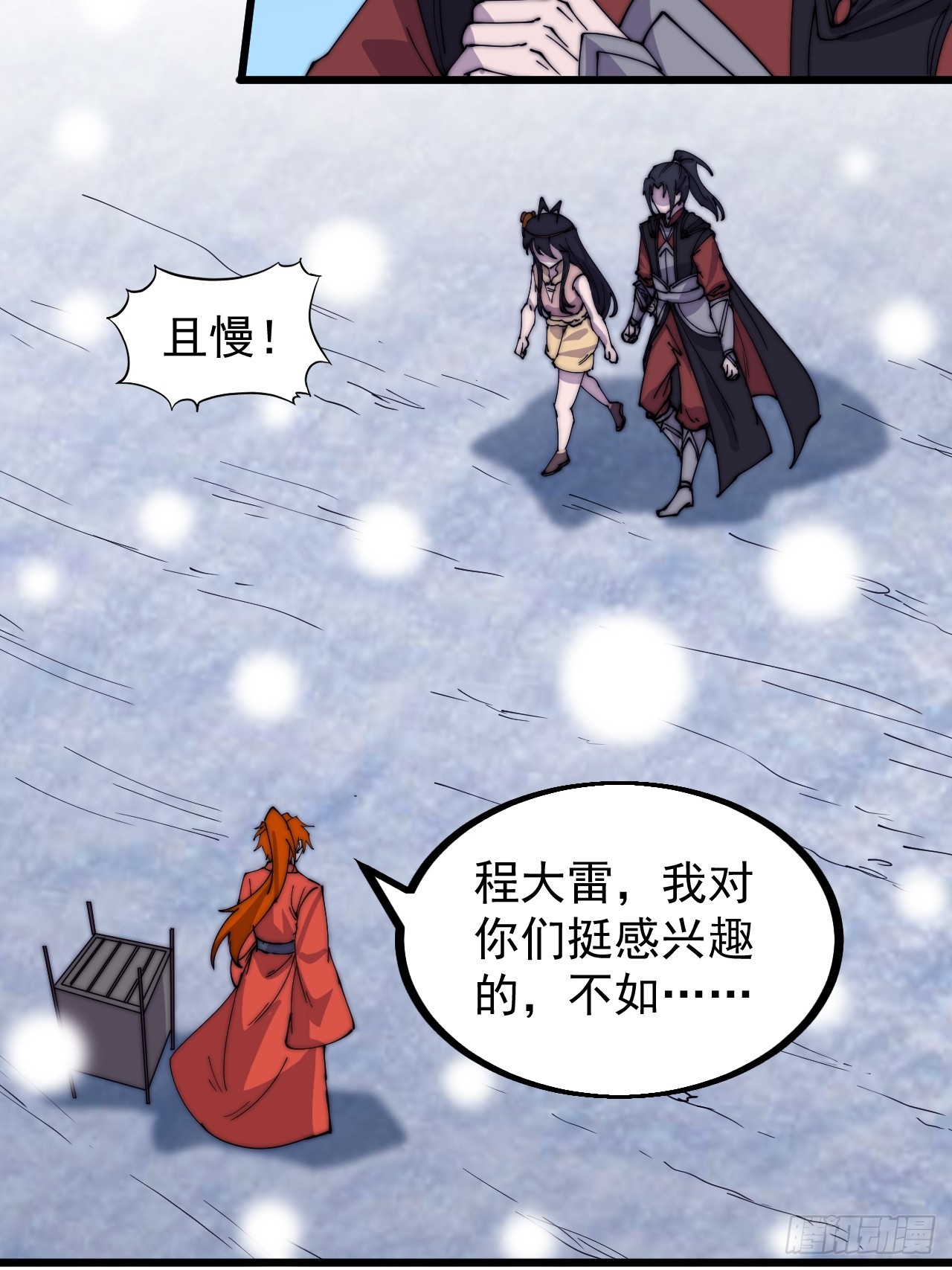 第四百四十九话：绝世游侠41