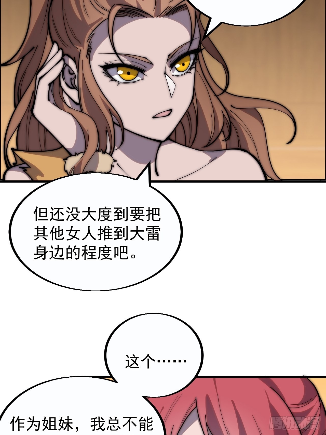 第三百八十七话：小樱的建议7
