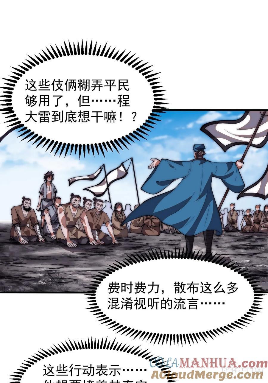 第六百五十二话：情报12