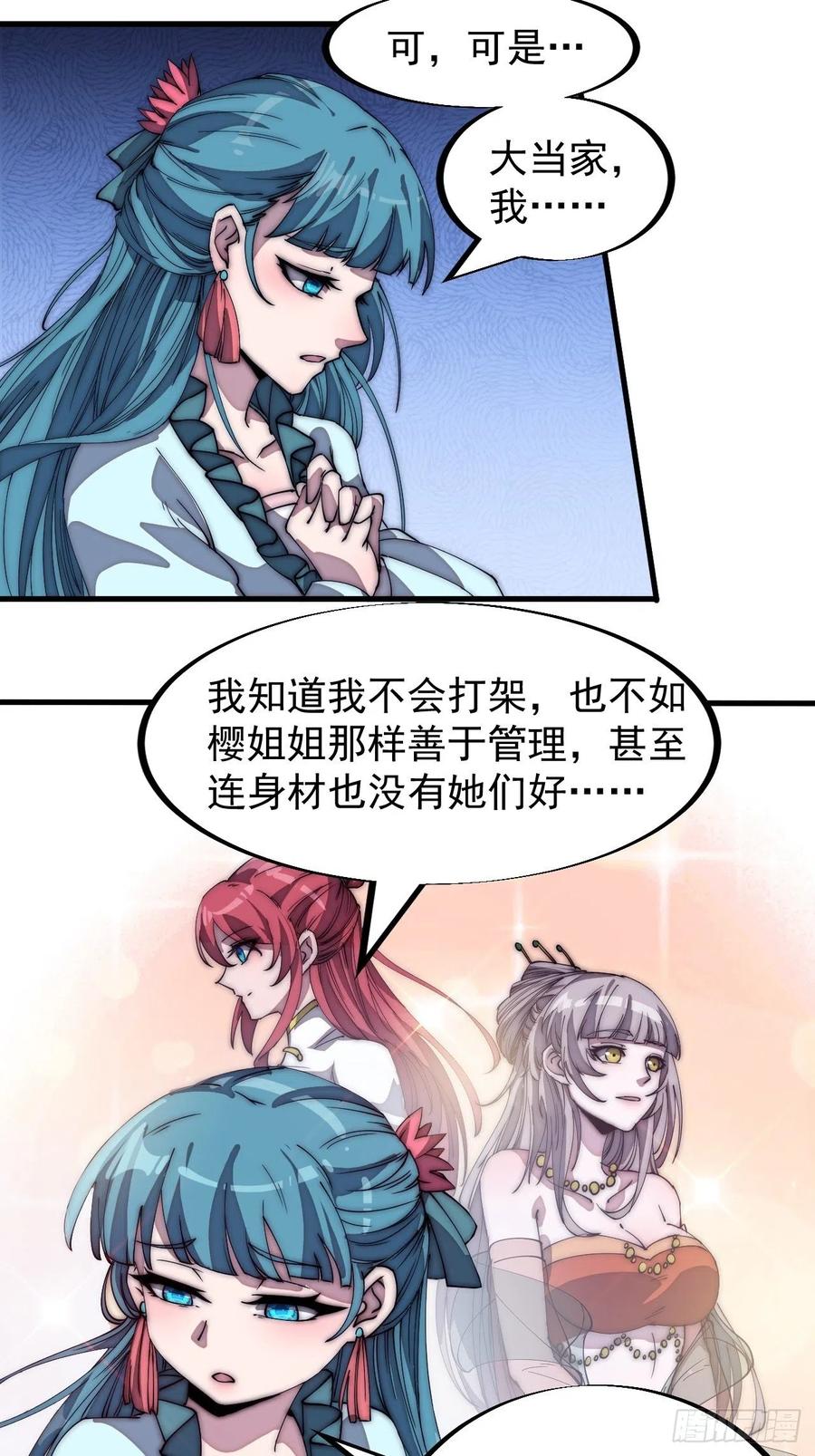 第一百八十九话：柳芷的价值17
