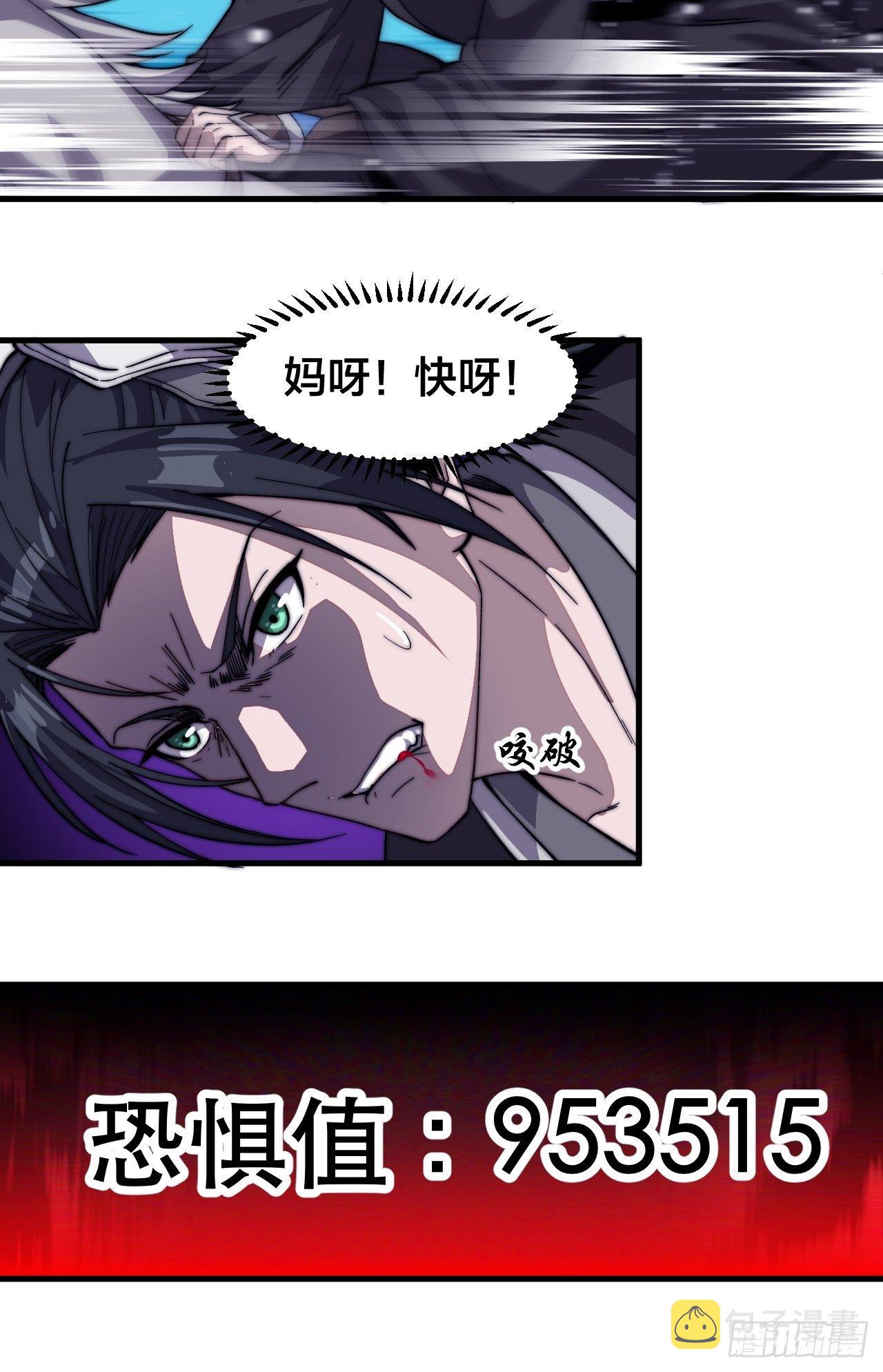 第七十五话：顶级武将19