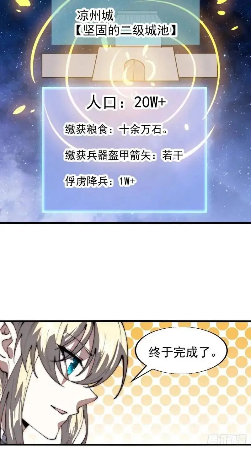 第六百八十九话：任务完成29