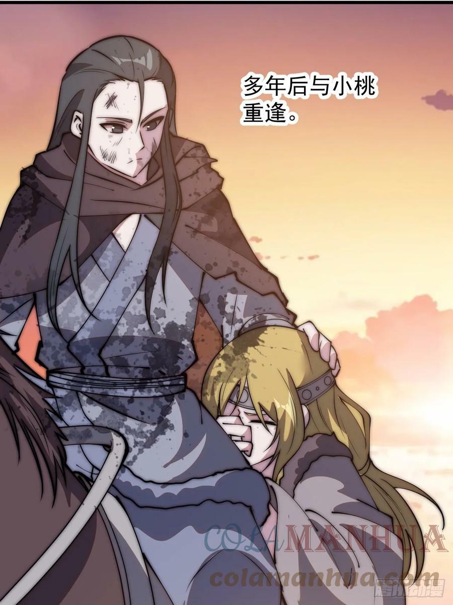 第五百二十一话：逍遥王上6