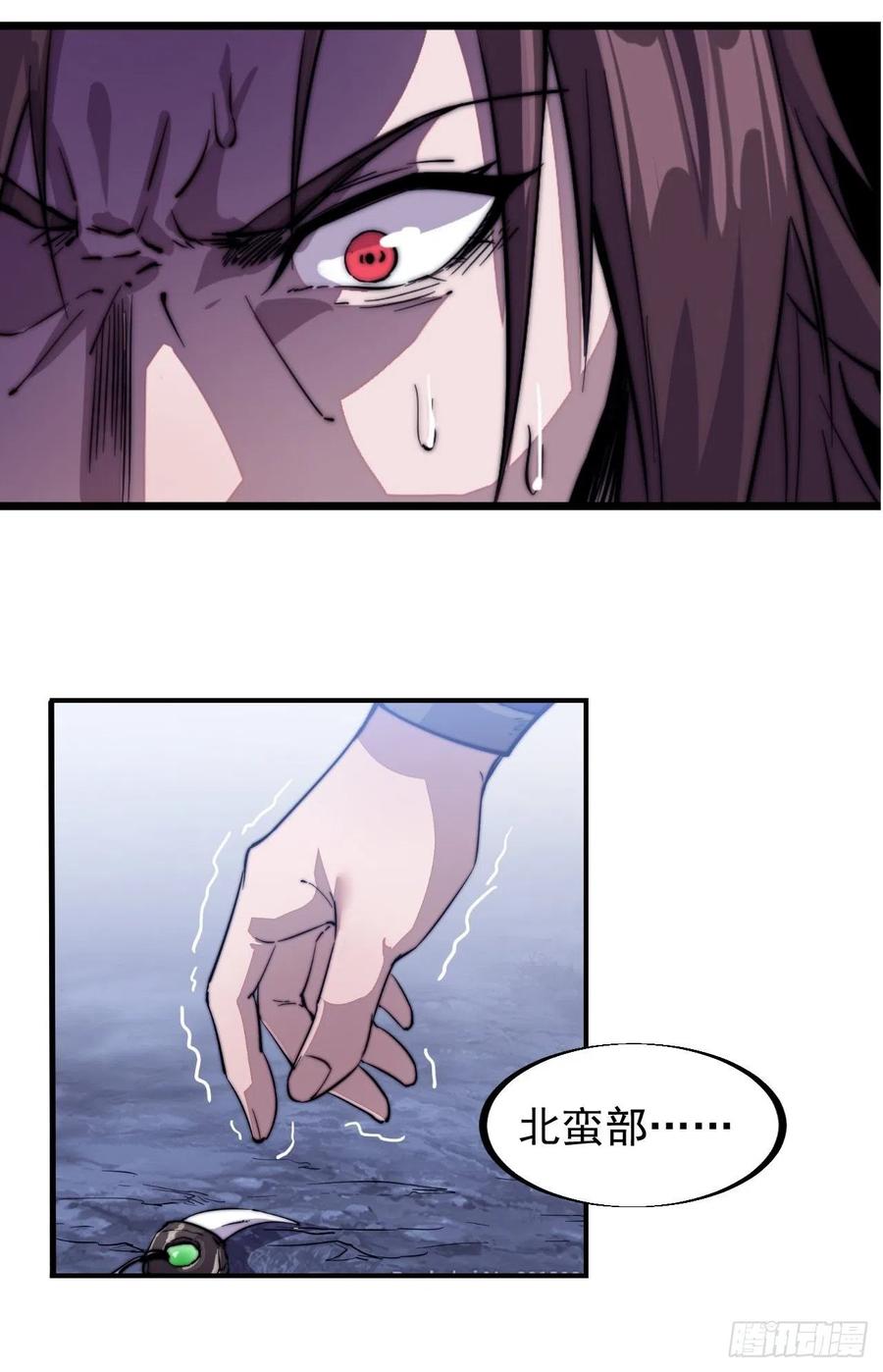 第六十二话：多行不义必自毙7