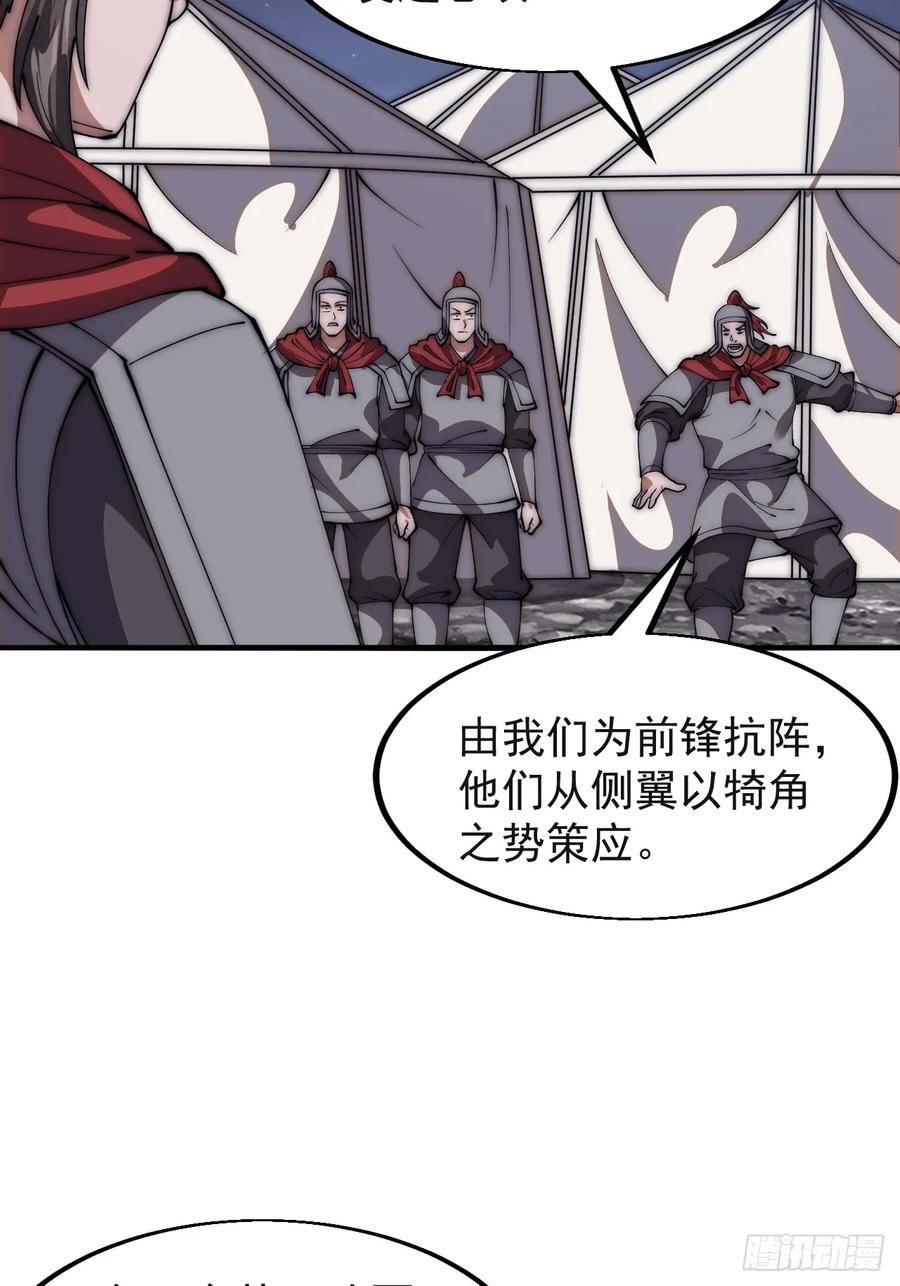 第六百三十七话：两军交战13