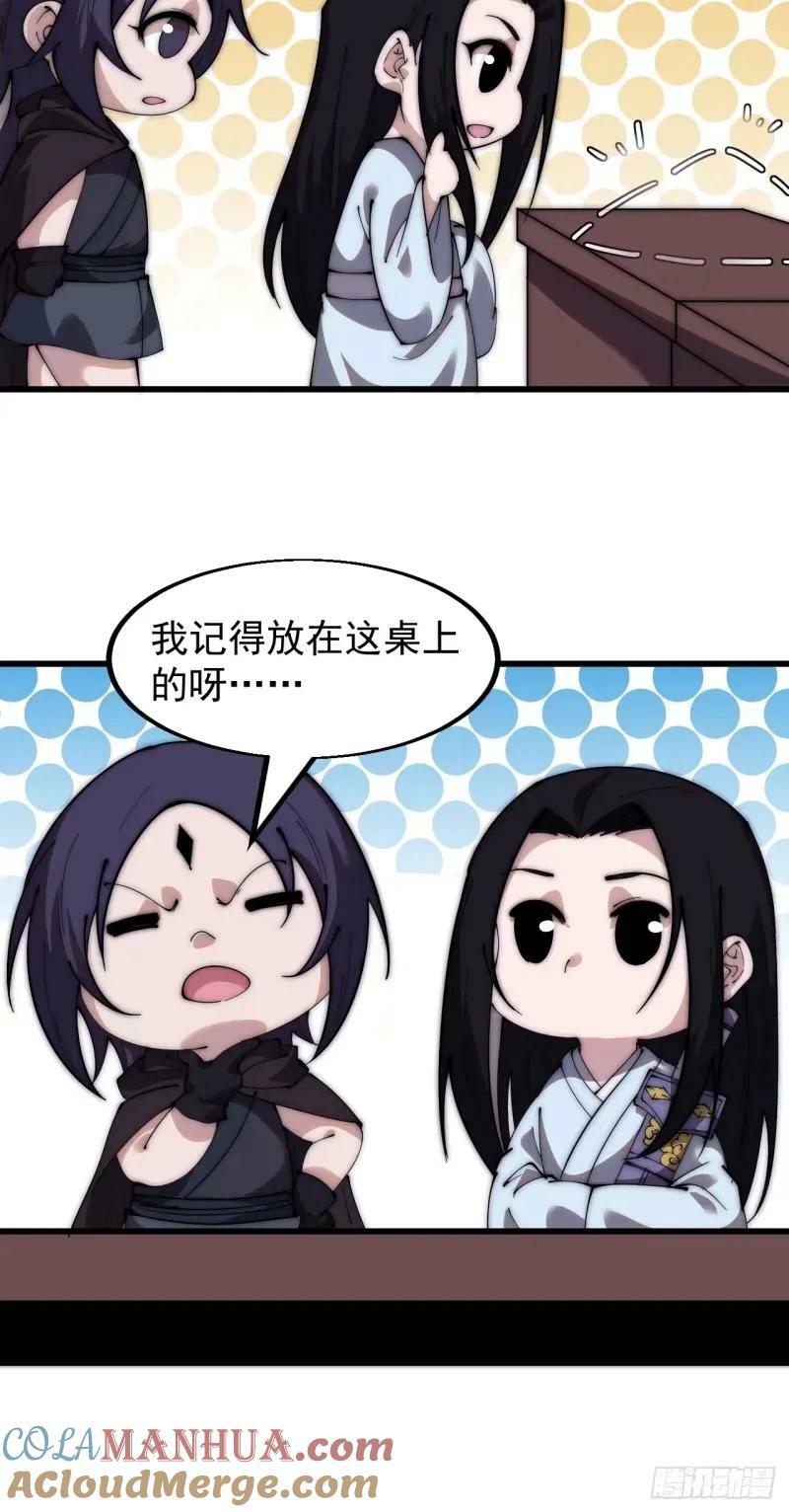 第五百六十四话：报信28