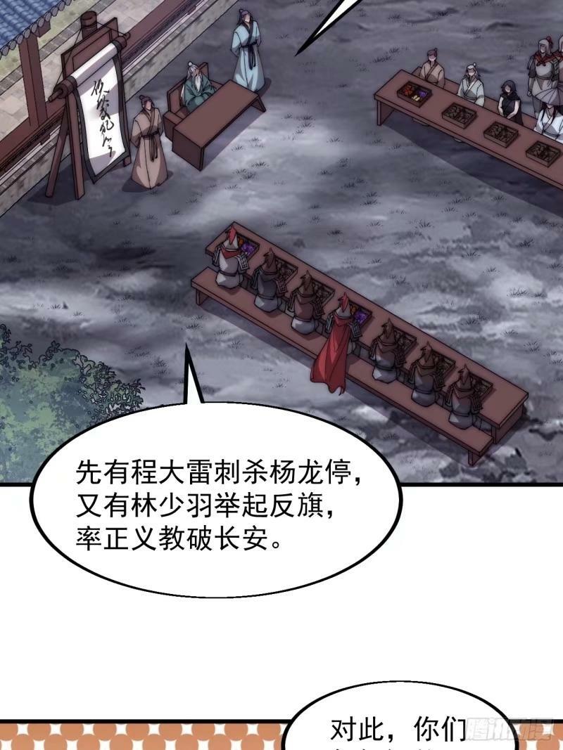 第五百五十九话：论道5