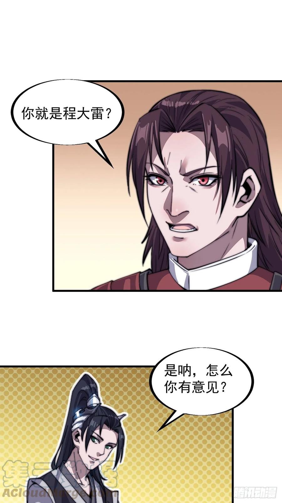 第三十七话：苏樱的心事20