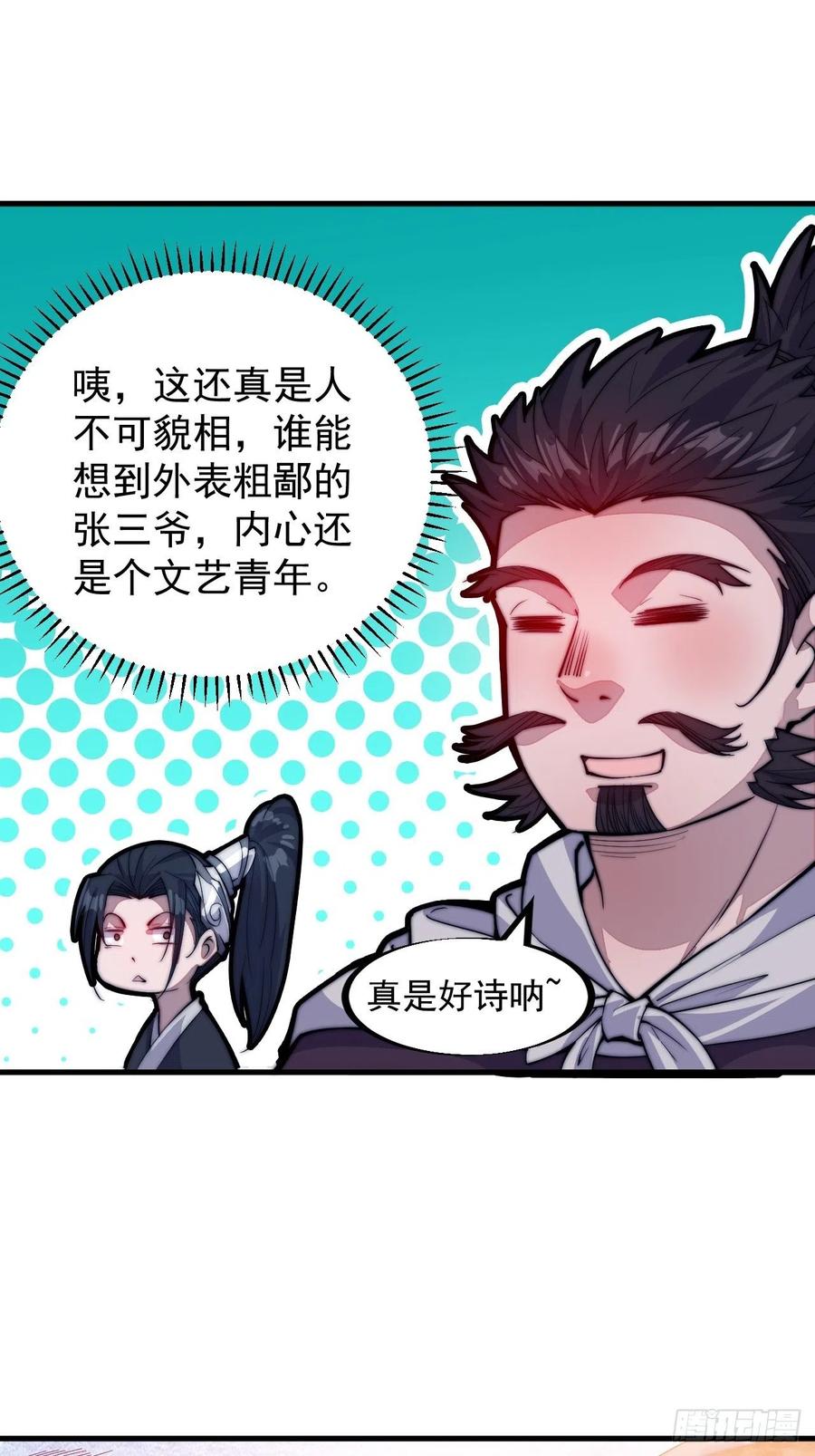 第六十四话：逃离33
