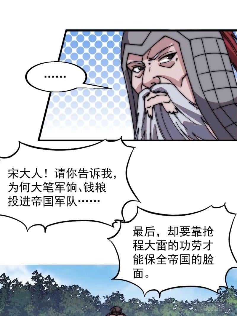 第五百五十九话：论道32