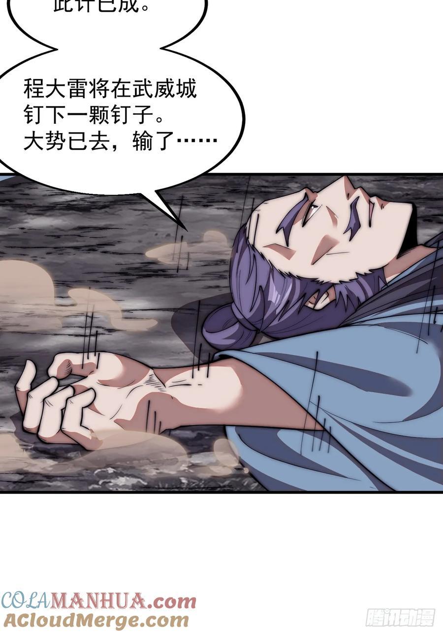 第六百五十六话：大势已去18