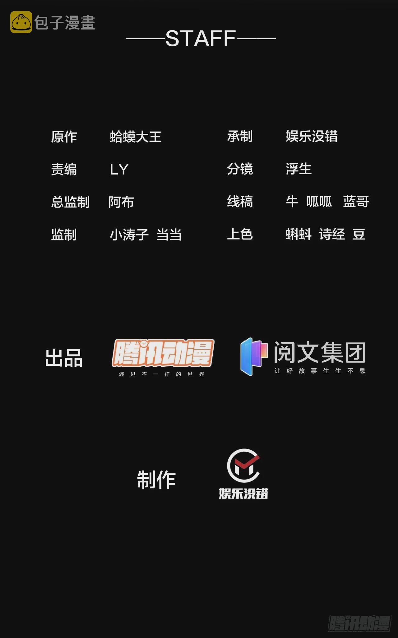 第三百七十六话：练功过度1