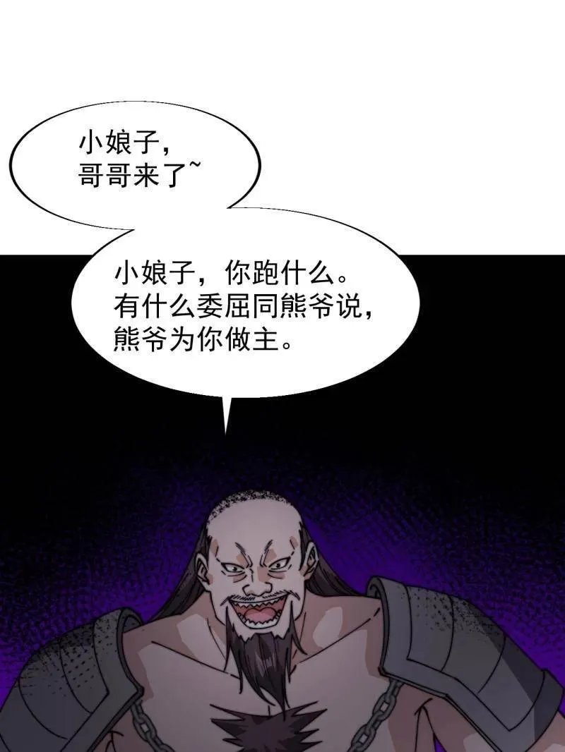 第八百零五话 ：商品198