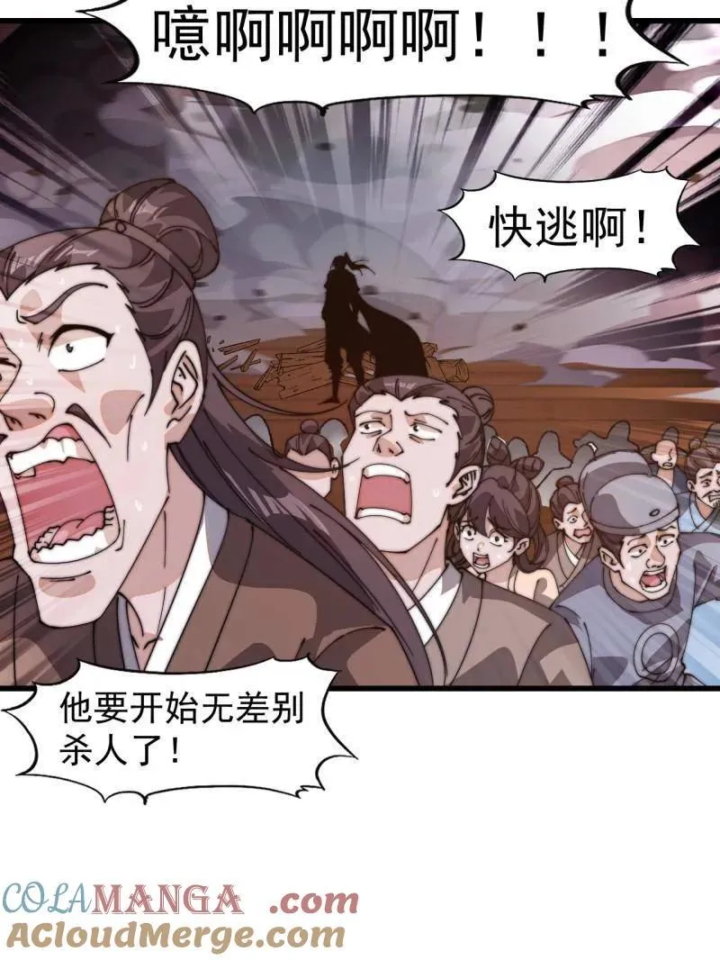 第826话 ：春风拂面100