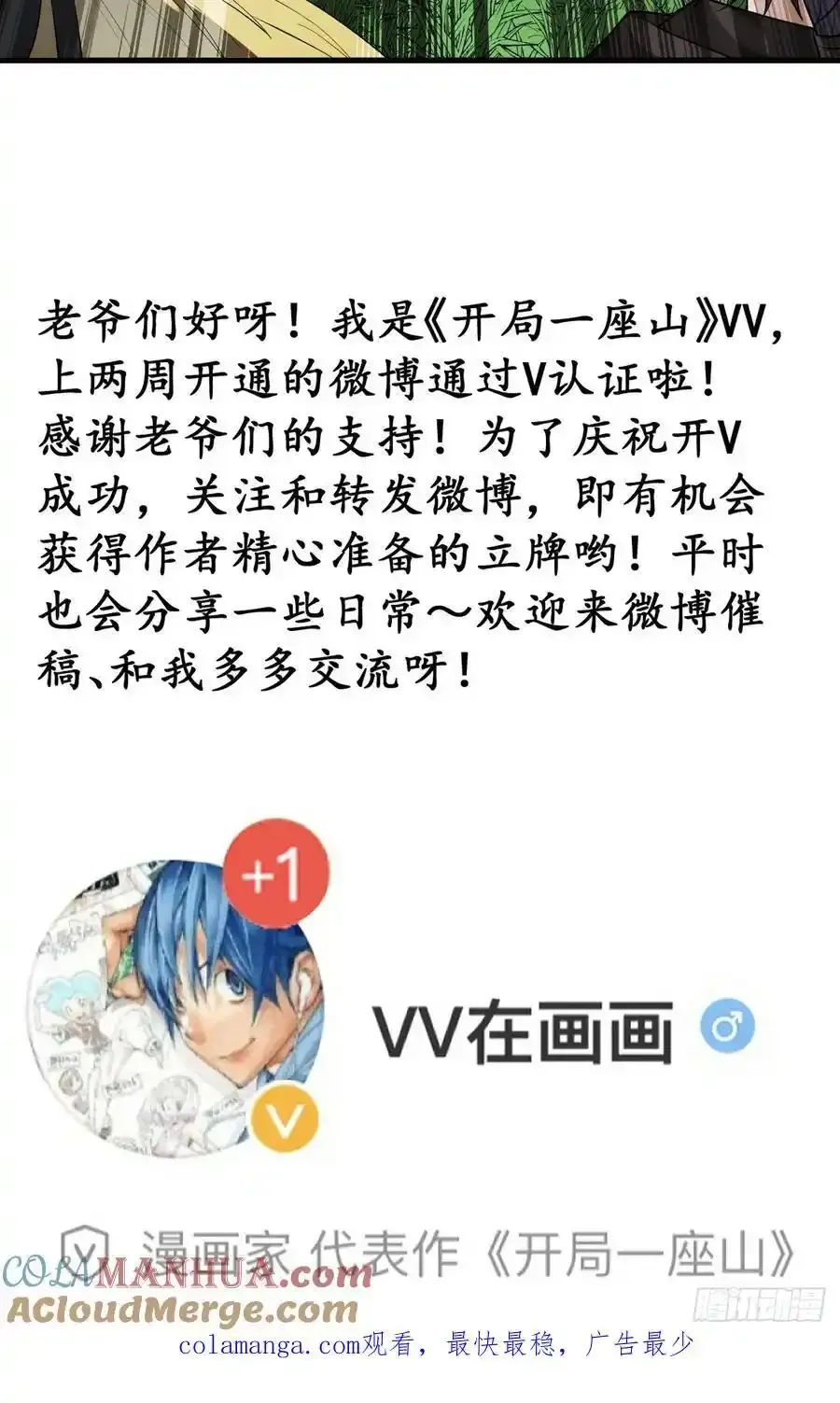 第七百四十六话：挑衅57