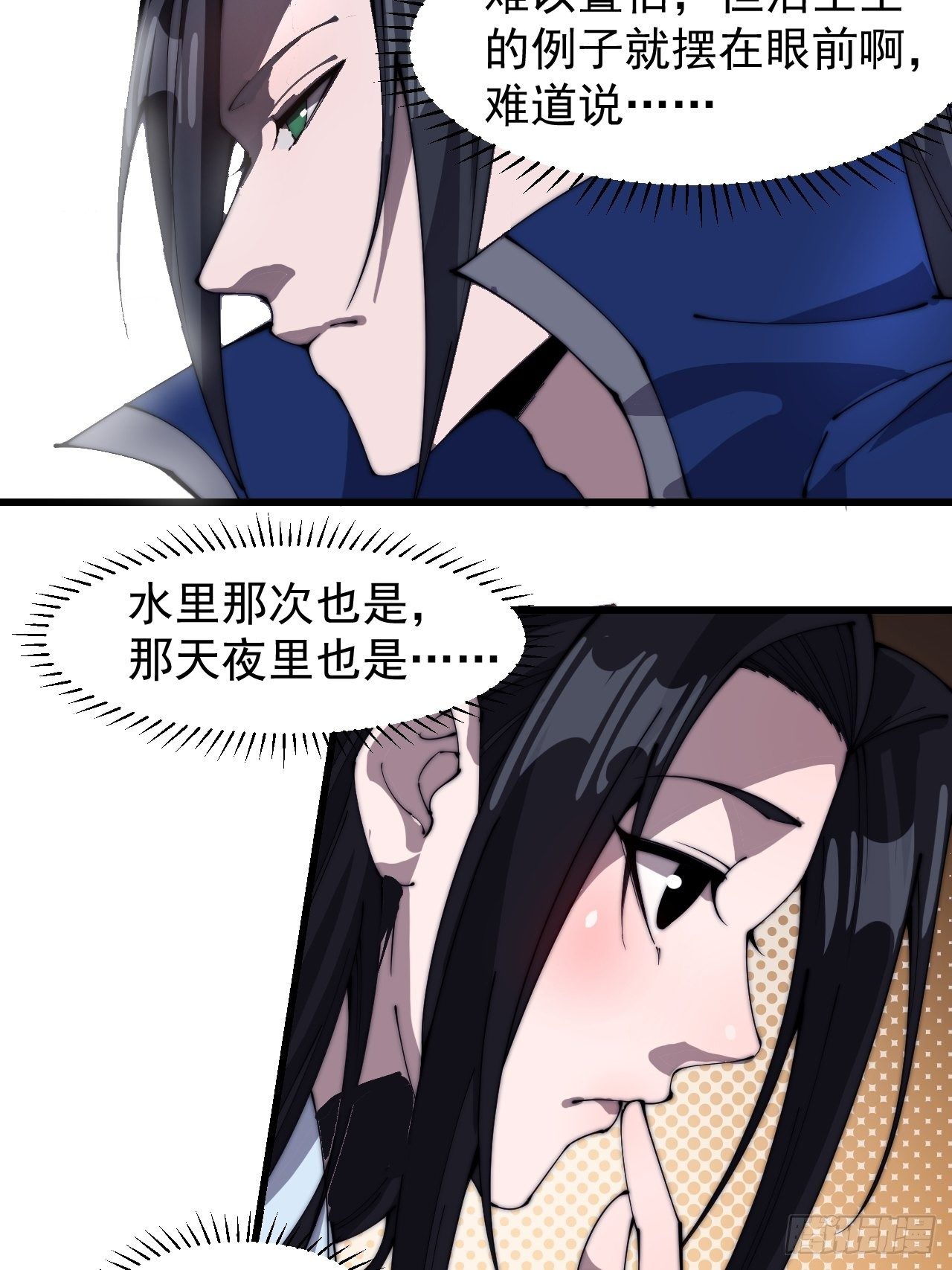 第二百五十九话：系统代练39