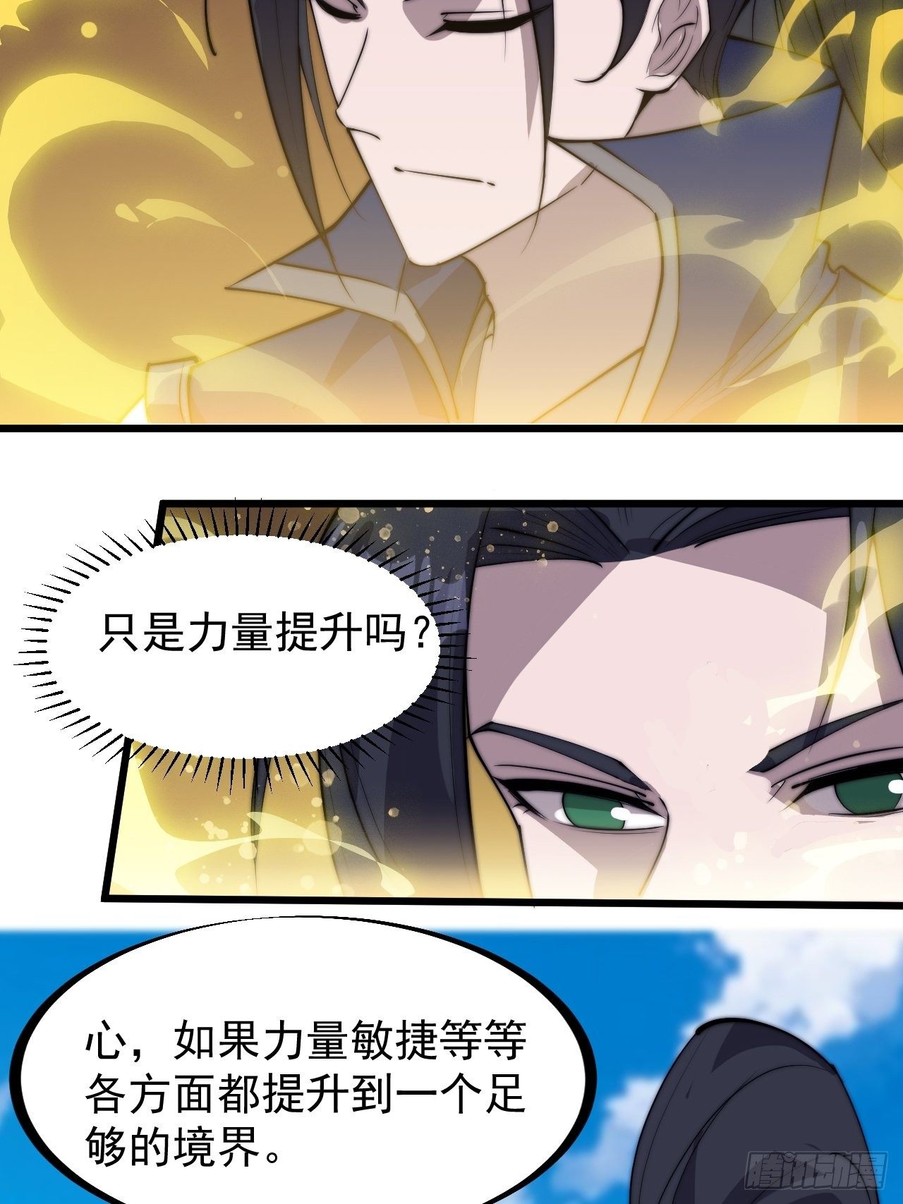 第二百九十话：二级山寨27
