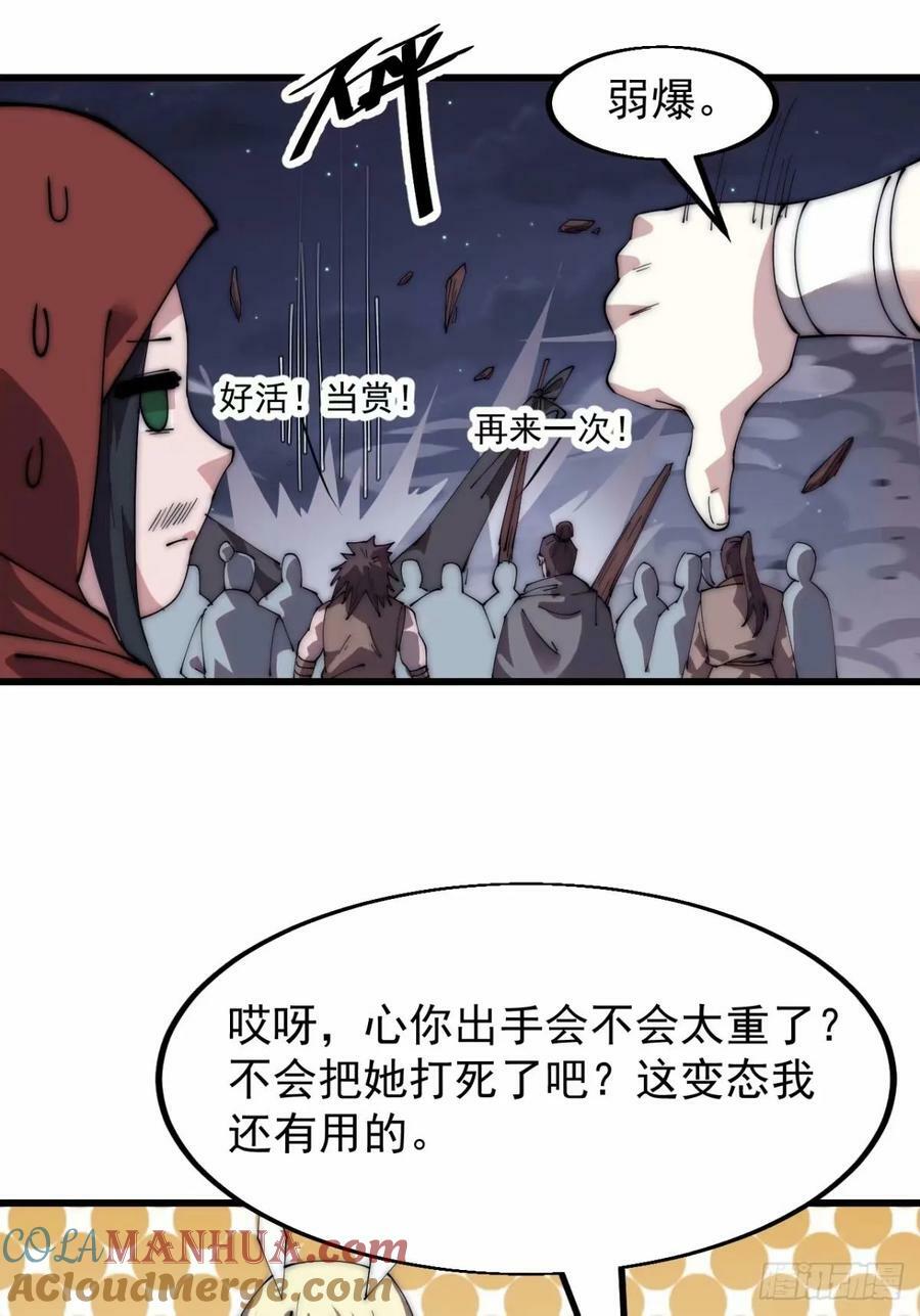 第五百六十七话：失控12