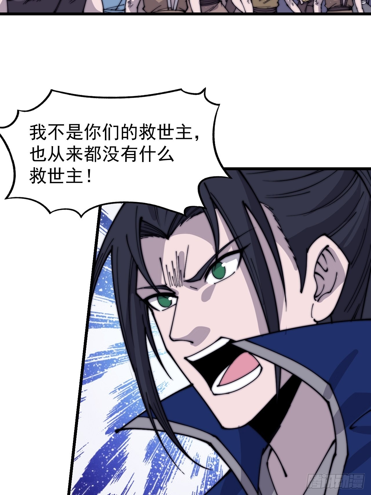 第三百六十二话：跟我一起战斗5