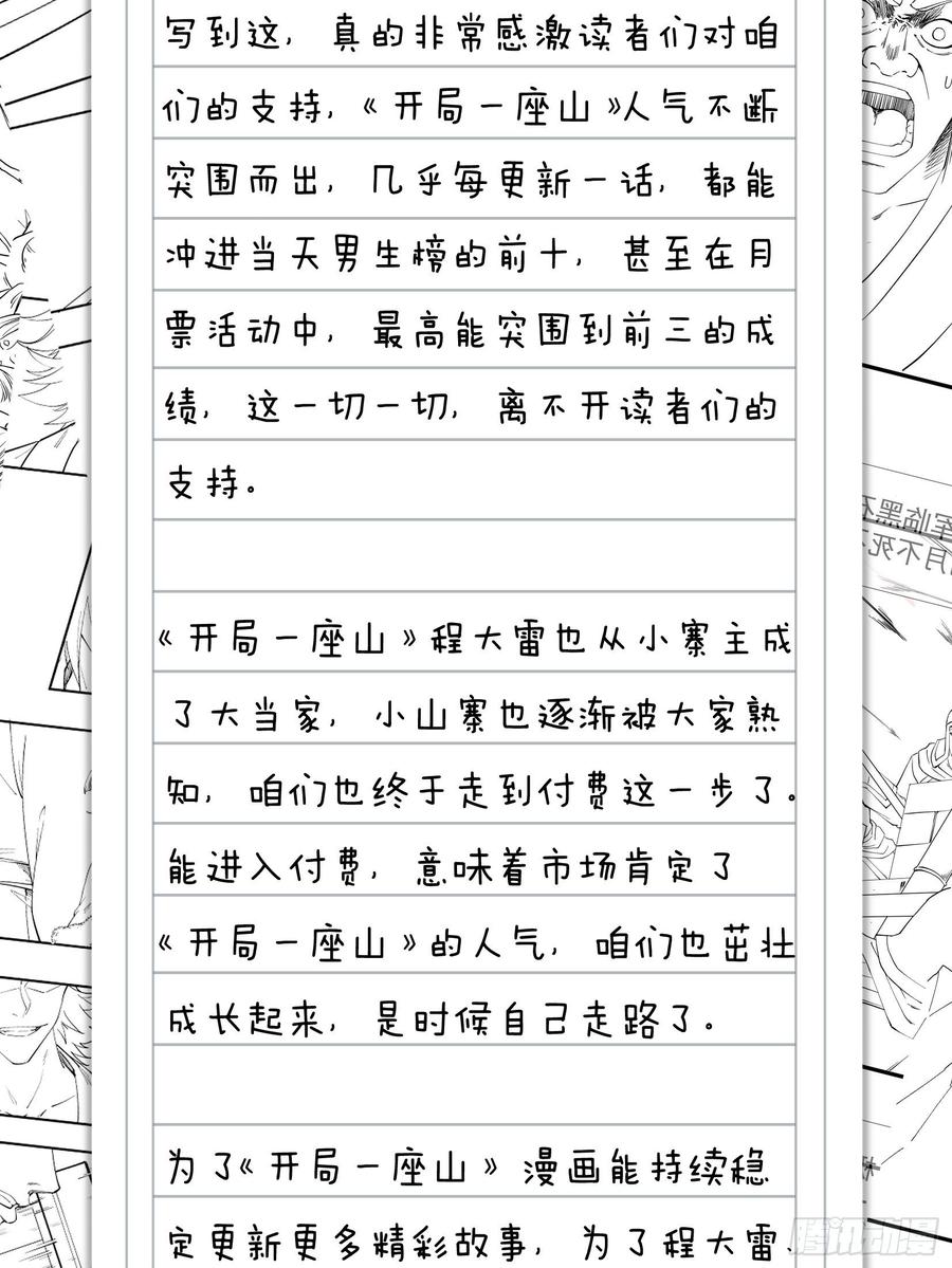第一百零七话：如此活到三十六37