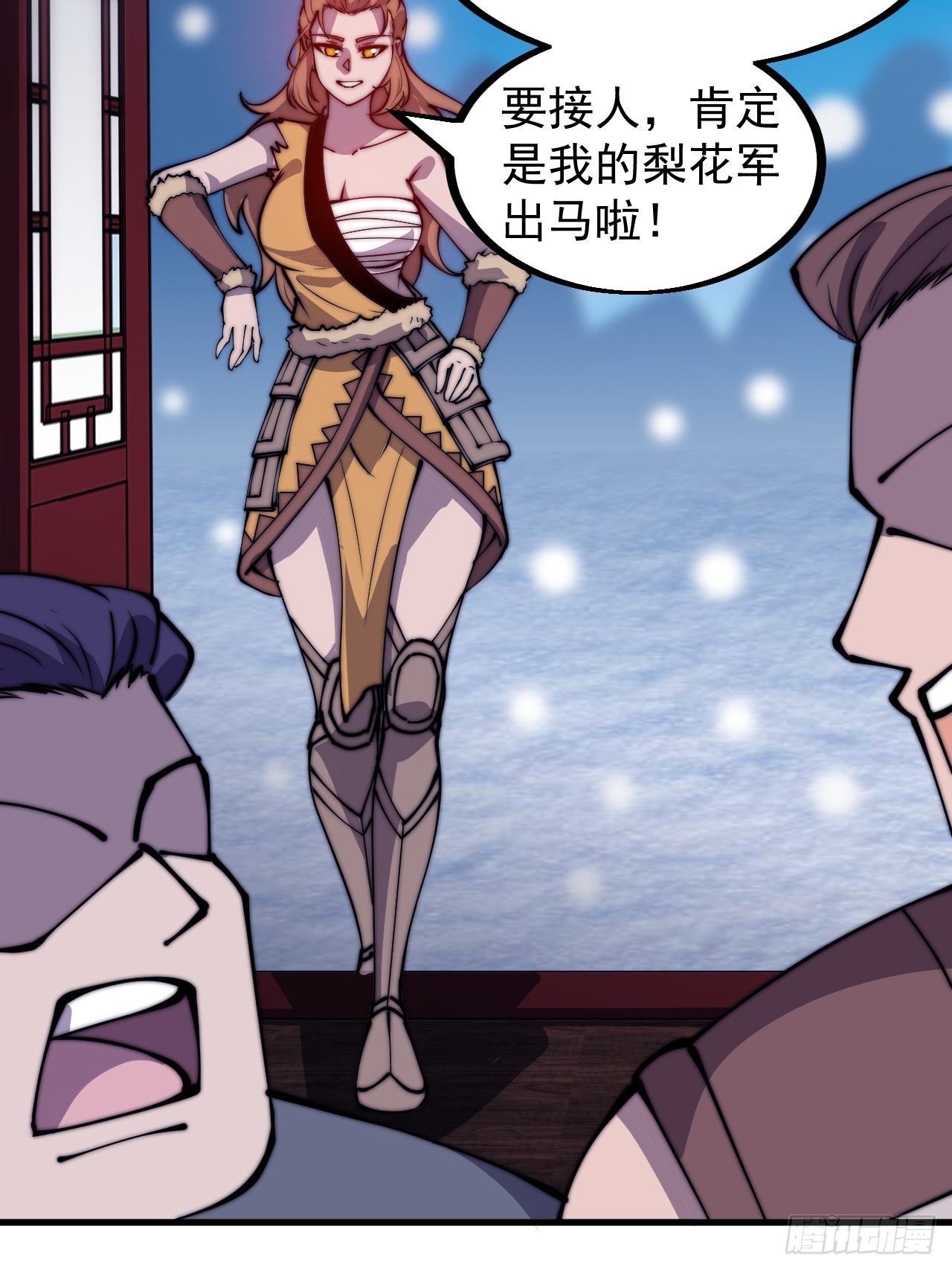 第四百五十二话：蛤蟆寨的会议22