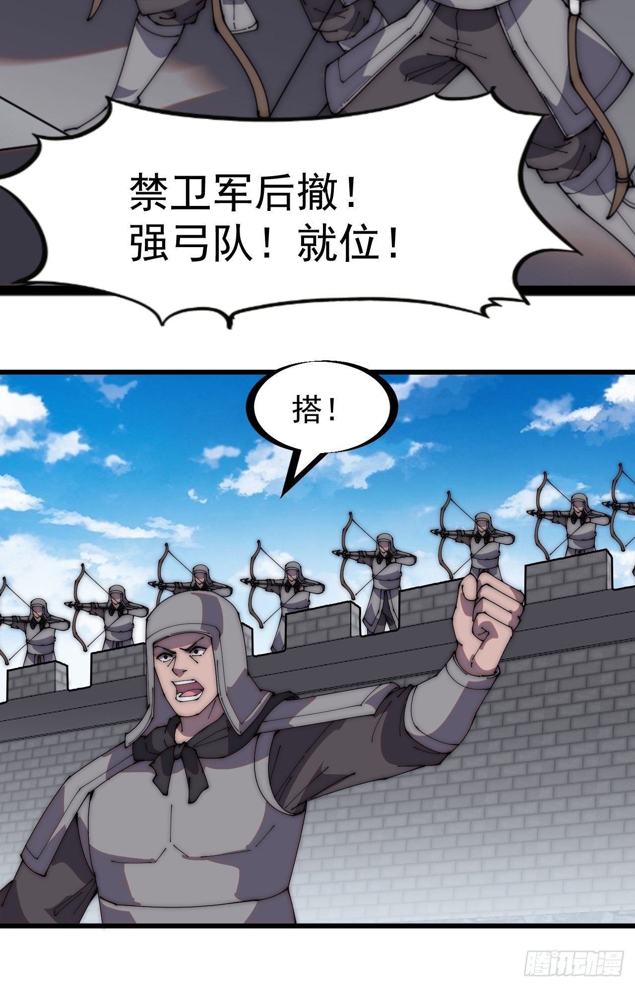 第二百一十九话：书生遇见兵25