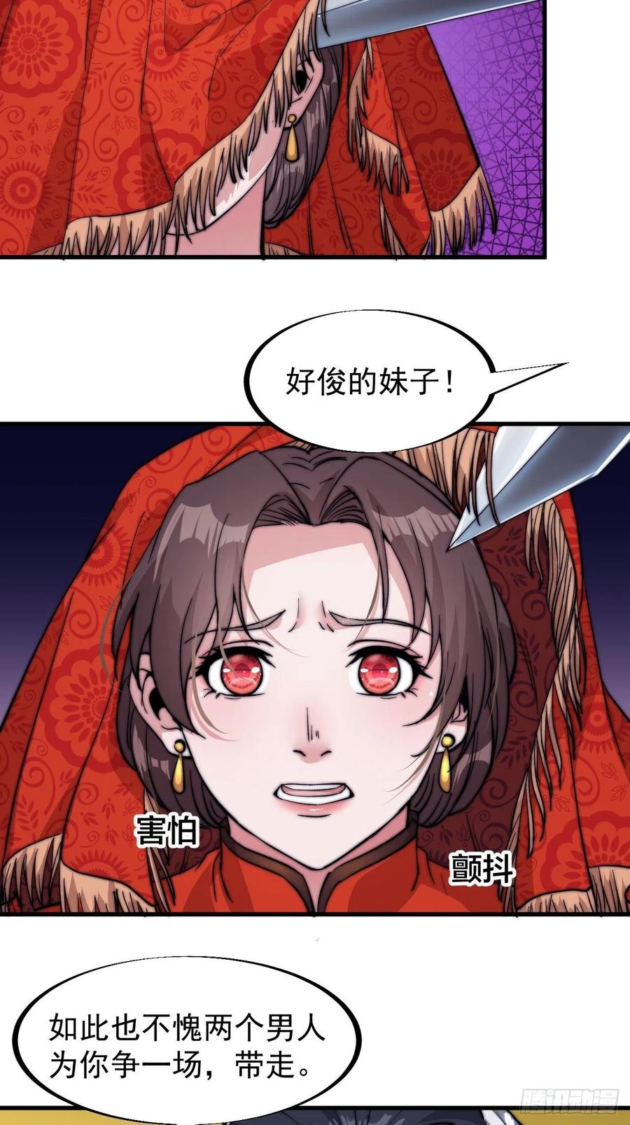第六十八话：谁偷了老子的马！23