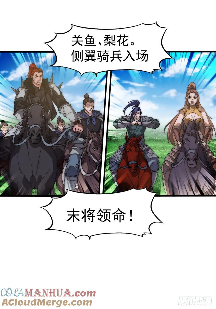第六百三十七话：两军交战26