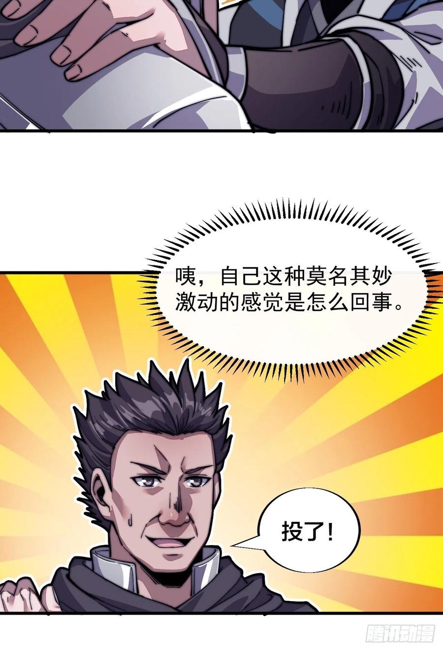 第十六话：马是用来抽的_41