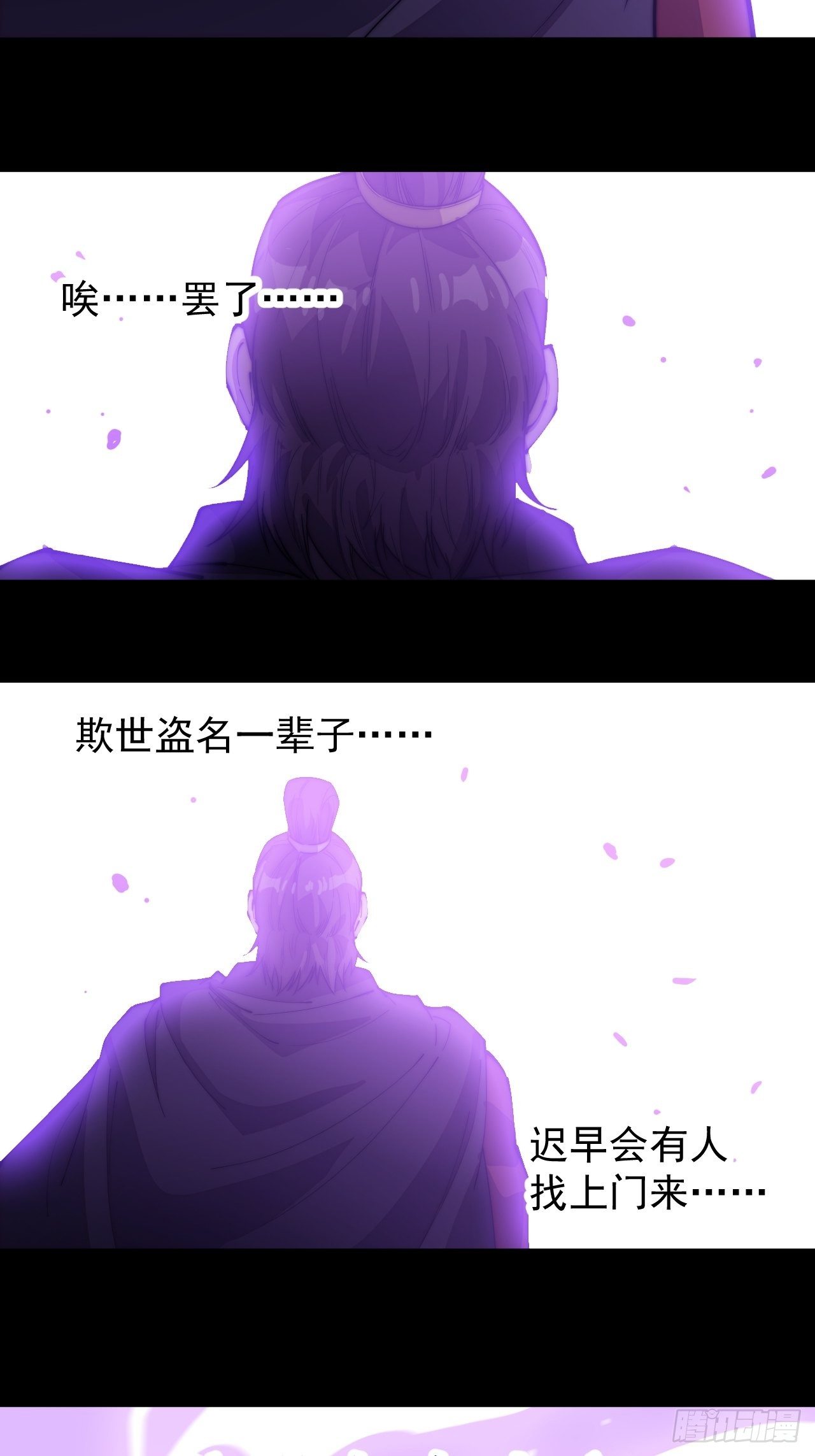 第二百一十七话：杨龙停之死23
