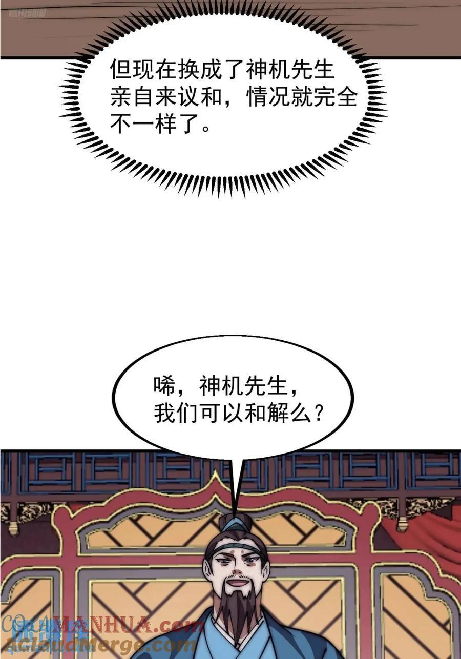 第六百七十六话：大惊失色8