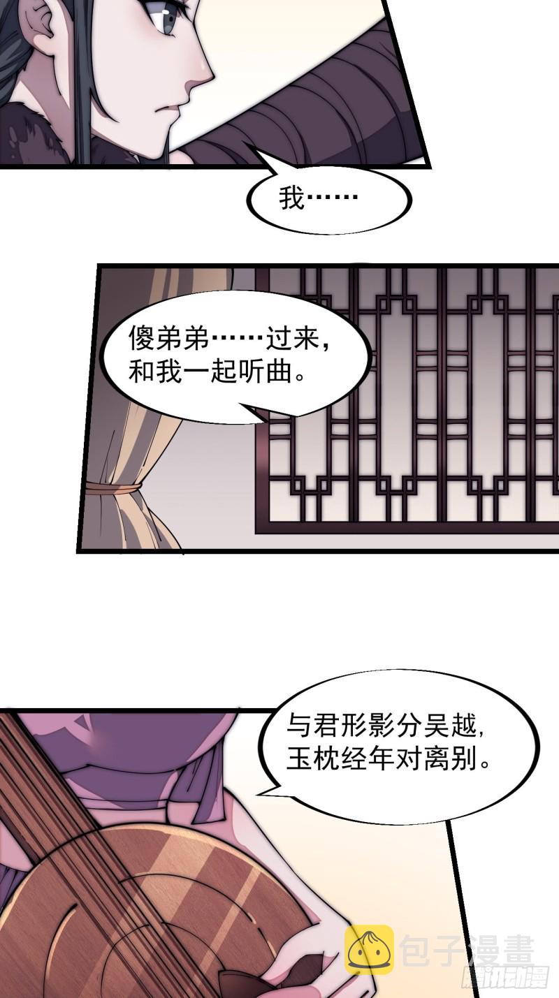 第一百二十九话：有心杀贼4
