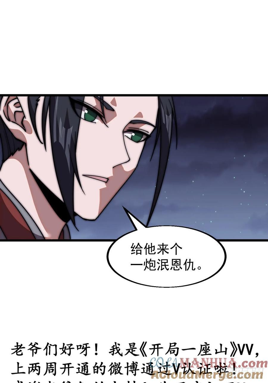 第六百五十四话：劫船45