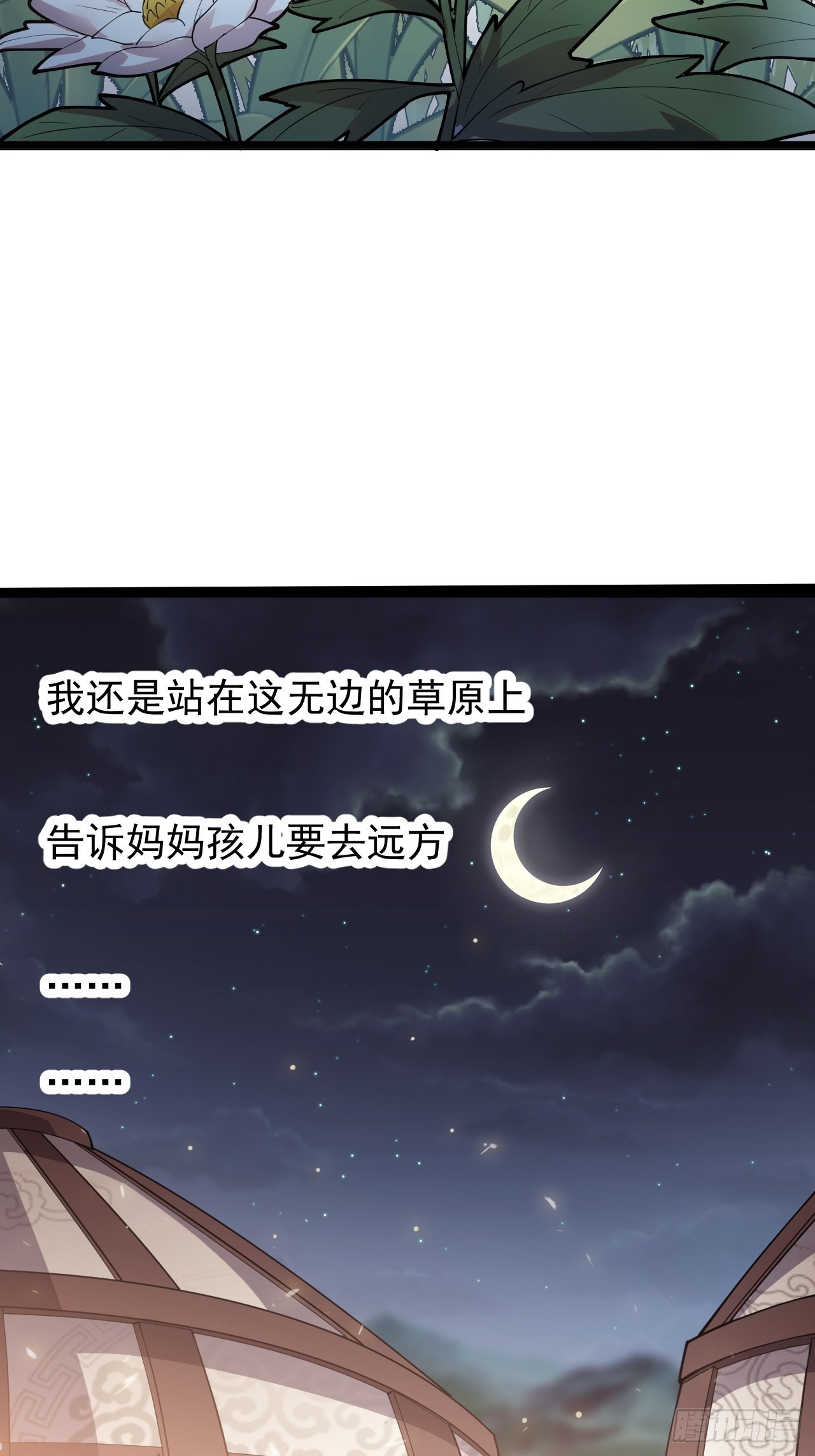第三百三十七话：银眸的过去29