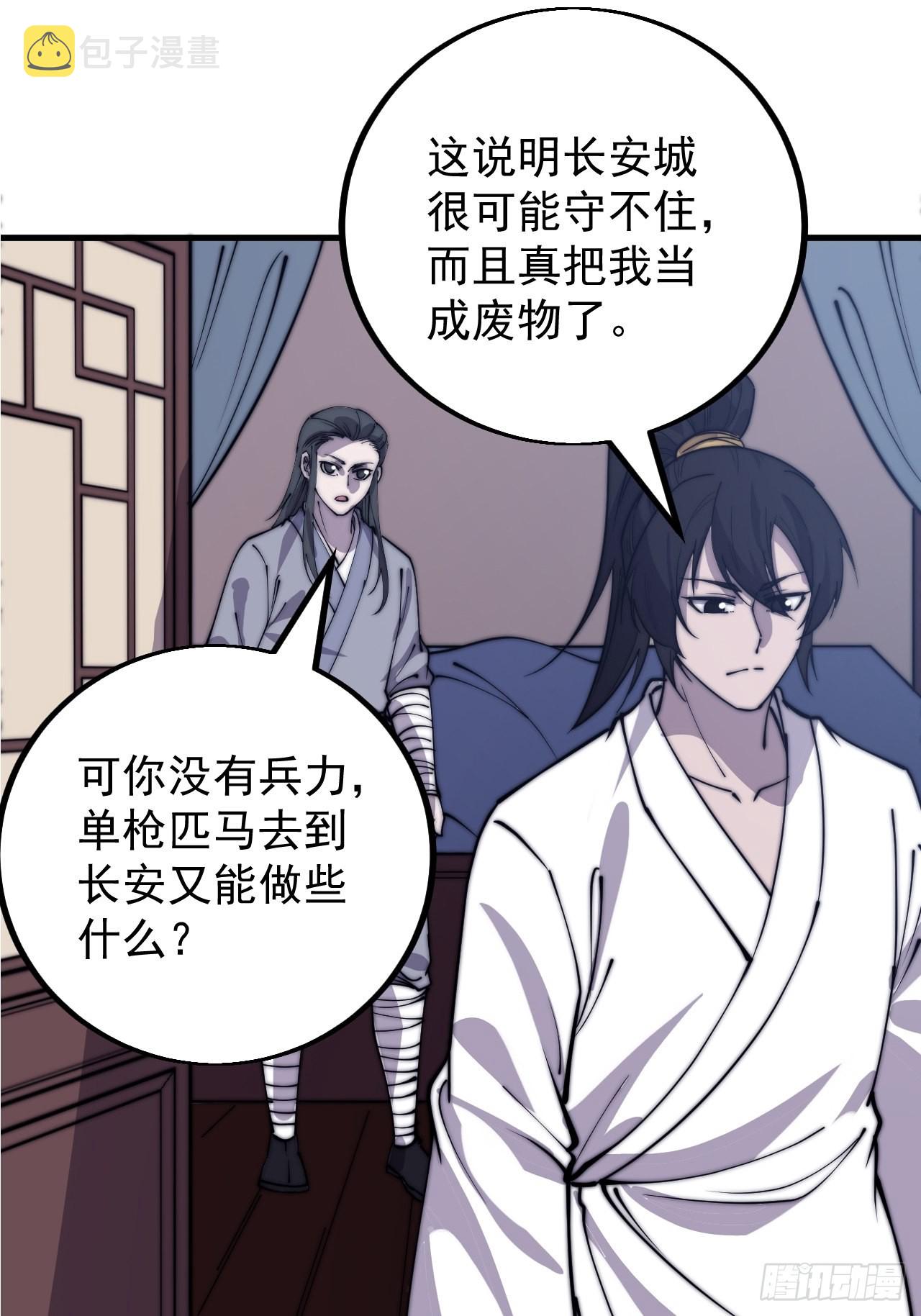第四百一十六话：乐不思蜀36